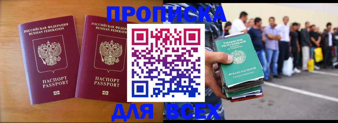 временная прописка в Нарьян-Маре