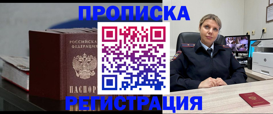 пропишу в квартире в Нарьян-Маре