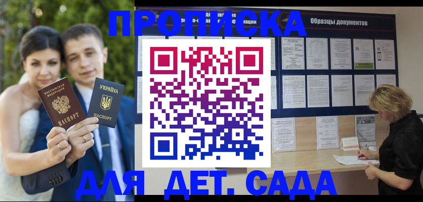 купить прописку в Нарьян-Маре