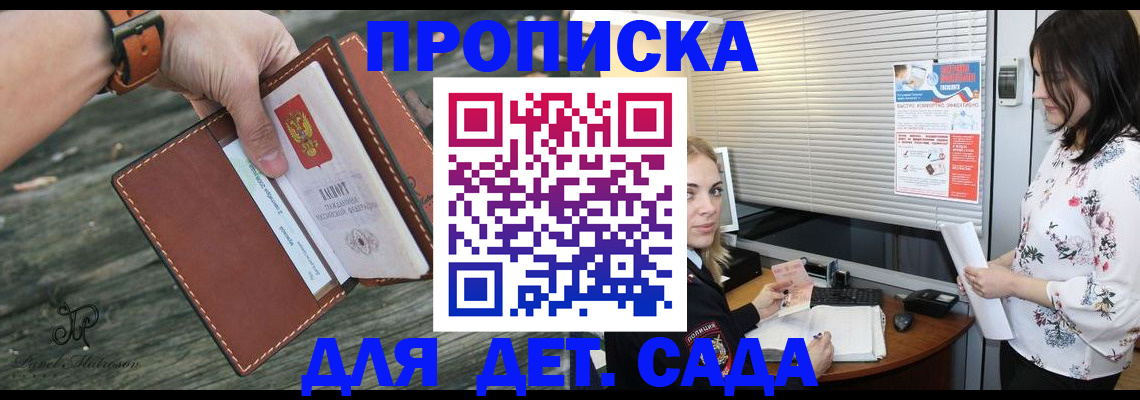 прописка для военкомата в Нарьян-Маре