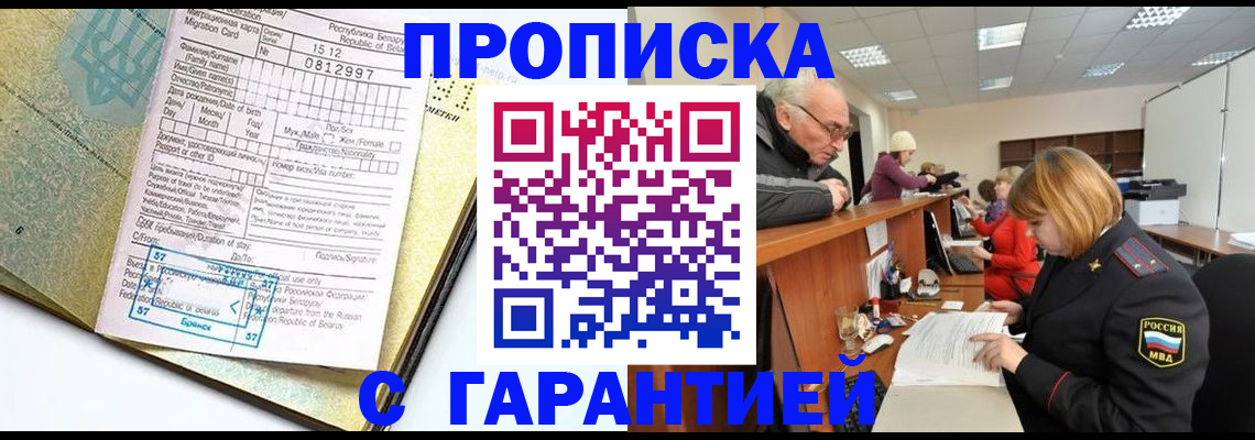 временная регистрация в Нарьян-Маре